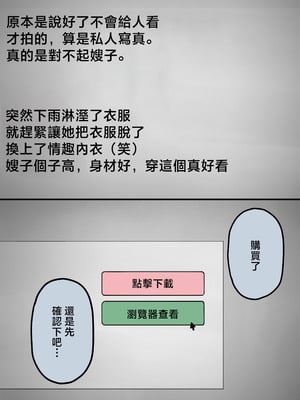 [September (三九)] ハメ撮り流出の妻、ディープフェイクと嘯く [中国翻訳]_12_tvjx