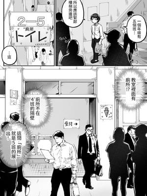 [えちえち大福 (猫大福)] 妹の学校の文化祭の出し物がトイレだったお話 [中国翻訳] [DL版]_04_dxsy