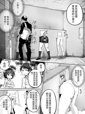 [えちえち大福 (猫大福)] 妹の学校の文化祭の出し物がトイレだったお話 [中国翻訳] [DL版]_06_imqm