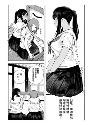 [さゆうみぎ] 夏の染まりかた8｜浸染夏日的方法8 [中国翻訳] [DL版]_19_ibny