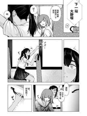 [さゆうみぎ] 夏の染まりかた8｜浸染夏日的方法8 [中国翻訳] [DL版]_20_dsdx