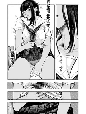 [さゆうみぎ] 夏の染まりかた8｜浸染夏日的方法8 [中国翻訳] [DL版]_24_laia