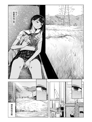 [さゆうみぎ] 夏の染まりかた8｜浸染夏日的方法8 [中国翻訳] [DL版]_25_hopd