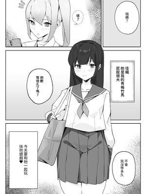 [のどごしうどん (うどん人間)] ふたなりサプリ｜扶他膜衣錠 [ペンギン堂] [DL版]_04_jwln