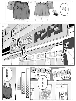 [のどごしうどん (うどん人間)] ふたなりサプリ｜扶他膜衣錠 [ペンギン堂] [DL版]_05_htij