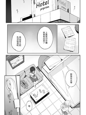 [のどごしうどん (うどん人間)] ふたなりサプリ｜扶他膜衣錠 [ペンギン堂] [DL版]_06_xsbc