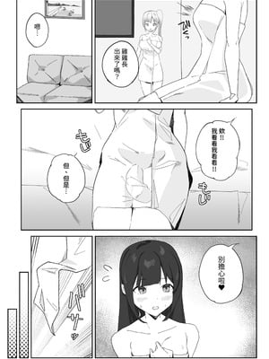 [のどごしうどん (うどん人間)] ふたなりサプリ｜扶他膜衣錠 [ペンギン堂] [DL版]_07_lpfh