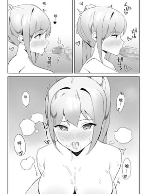 [のどごしうどん (うどん人間)] ふたなりサプリ｜扶他膜衣錠 [ペンギン堂] [DL版]_10_tjyo