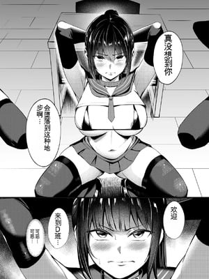 [みるくそーせーじ] 奴隷学級 -ドレイクラス- [中国翻訳]_03_ynsq