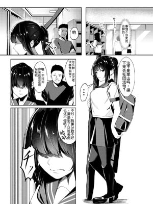 [みるくそーせーじ] 奴隷学級 -ドレイクラス- [中国翻訳]_04_tcpg