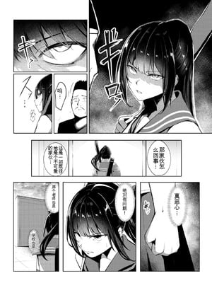 [みるくそーせーじ] 奴隷学級 -ドレイクラス- [中国翻訳]_05_ysxn