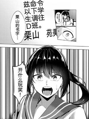 [みるくそーせーじ] 奴隷学級 -ドレイクラス- [中国翻訳]_10_ihcp