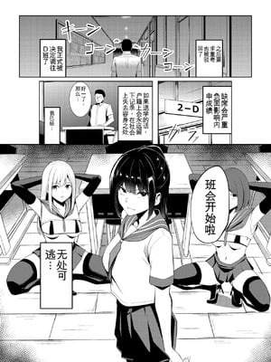 [みるくそーせーじ] 奴隷学級 -ドレイクラス- [中国翻訳]_12_ngvk