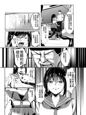 [みるくそーせーじ] 奴隷学級 -ドレイクラス- [中国翻訳]_13_eegc