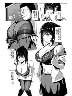 [みるくそーせーじ] 奴隷学級 -ドレイクラス- [中国翻訳]_14_xfjw