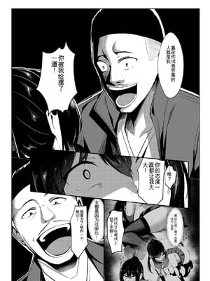 [みるくそーせーじ] 奴隷学級 -ドレイクラス- [中国翻訳]_35_xjds