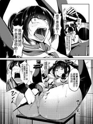 [みるくそーせーじ] 奴隷学級 -ドレイクラス- [中国翻訳]_36_gvho