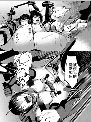 [みるくそーせーじ] 奴隷学級 -ドレイクラス- [中国翻訳]_37_wqco