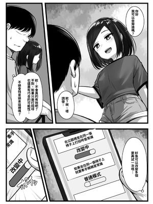 [もるたまご (もるた)] 常識改変アプリ『カイヘンくん』でヤリたい放題！ [中国翻訳] [DL版]_04_mubi