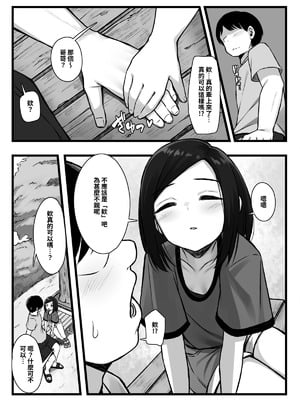 [もるたまご (もるた)] 常識改変アプリ『カイヘンくん』でヤリたい放題！ [中国翻訳] [DL版]_05_wyvj