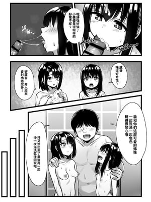 [もるたまご (もるた)] 常識改変アプリ『カイヘンくん』でヤリたい放題！ [中国翻訳] [DL版]_61_nbax