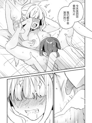 [パデラポッロのりお] この私が3Pですの！？ [中国翻訳] [DL版]_15_ncck