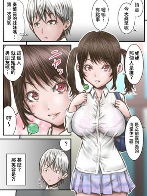 [ラビクリッツ] 彼女より彼女の妹に欲情してしまった話 [中国翻訳] [DL版]_08_xypo