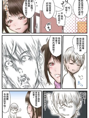 [ラビクリッツ] 彼女より彼女の妹に欲情してしまった話 [中国翻訳] [DL版]_11_ioun