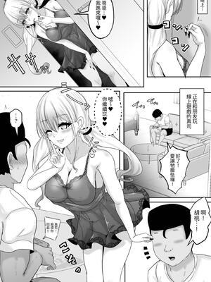 [白桃亭 (rikazu)] 僕達兄妹はいつだって仲（膣内）がイイッ2 〜ギャル妹と中出し三昧のお留守番〜 [中国翻訳] [DL版]_13_ujtq