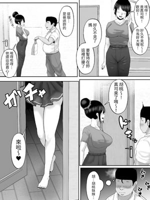 [白桃亭 (rikazu)] 僕達兄妹はいつだって仲（膣内）がイイッ 〜十年ぶりに再会した義妹がギャル化！？再会初日に最高の筆おろしをしてもらった兄〜 [中国翻訳] [DL版]_04_vooy