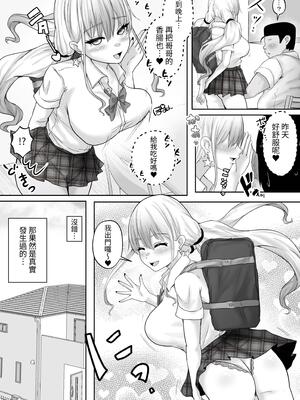 [白桃亭 (rikazu)] 僕達兄妹はいつだって仲（膣内）がイイッ 〜十年ぶりに再会した義妹がギャル化！？再会初日に最高の筆おろしをしてもらった兄〜 [中国翻訳] [DL版]_33_gkmf