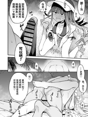 [陰謀の帝国 (印カ・オブ・ザ・デッド)] #わるいこXXはXXXXされたい -ブルアカ総集編- 第7-9話 (ブルーアーカイブ) [poideux个人汉化] [DL版]_21_vxwj