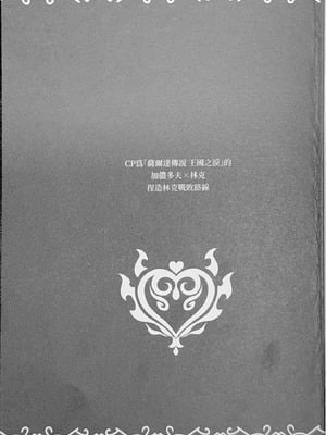 [fox] 萬年後的新娘-續-_02_etkh