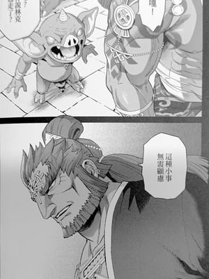 [fox] 萬年後的新娘-續-_03_qfqi