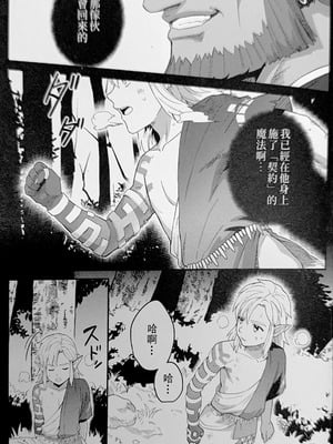 [fox] 萬年後的新娘-續-_04_kjhj