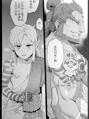 [fox] 萬年後的新娘-續-_08_vlkl