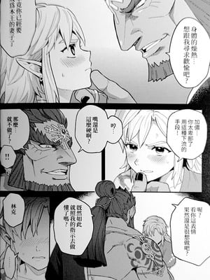 [fox] 萬年後的新娘-續-_09_gknf