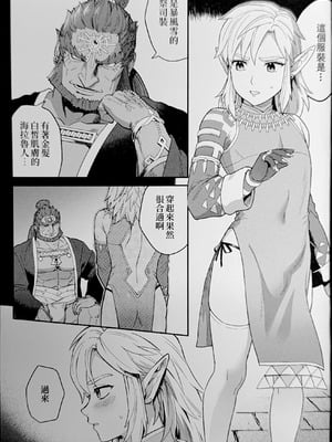 [fox] 萬年後的新娘-續-_10_egsa