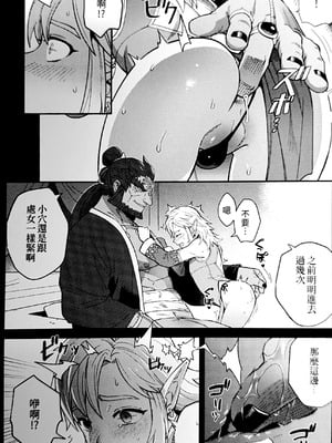 [fox] 萬年後的新娘-續-_12_rfjj