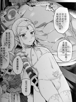 [fox] 萬年後的新娘-續-_19_avvy