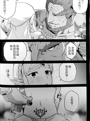 [fox] 萬年後的新娘-續-_23_iakm