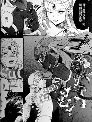 [fox] 萬年後的新娘-續-_27_empo