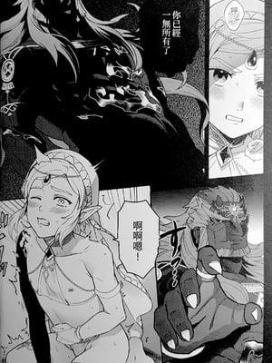 [fox] 萬年後的新娘-續-_29_giel