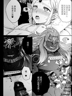 [fox] 萬年後的新娘-續-_32_xvpd