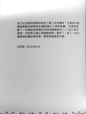 [fox] 萬年後的新娘-續-_34_umws