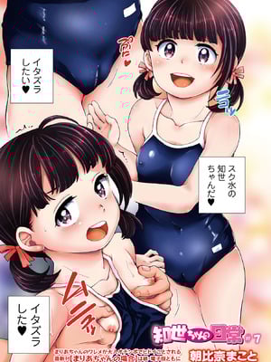 COMICオルガ vol.82_03_ftam