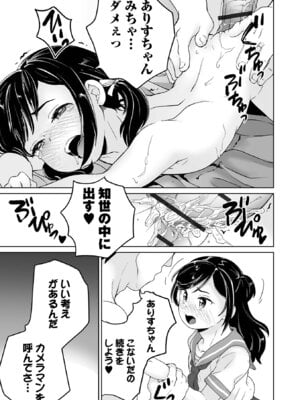 COMICオルガ vol.82_09_riae