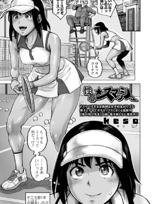 COMICオルガ vol.82_33_ntcb