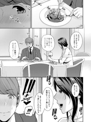 COMIC 真激 2026年3月号 [DL版]_008_tdoe