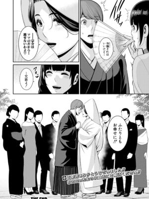 COMIC 真激 2026年3月号 [DL版]_035_wibg